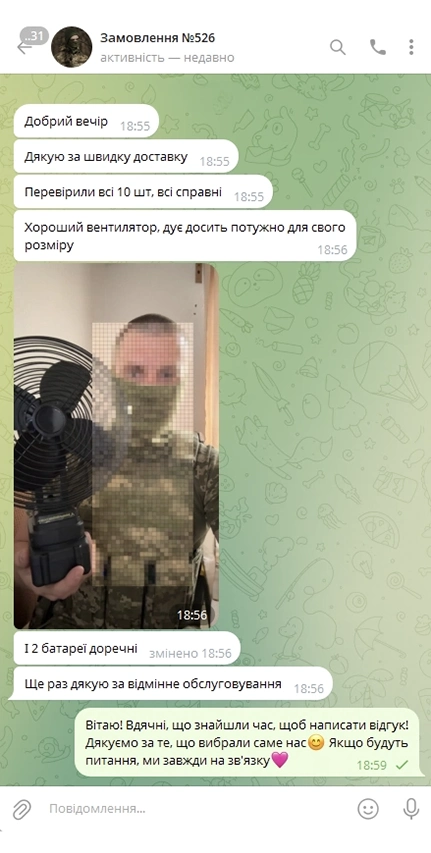 Відгук покупця після отримання вентилятора